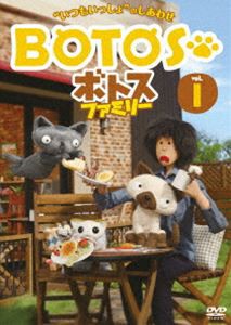 ボトスファミリー Vol.1 [DVD]