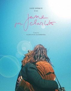 ジェーンとシャルロット [Blu-ray]