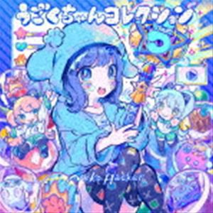 Neko Hacker / うごくちゃんコレクション [CD]