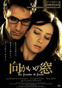 向かいの窓 [DVD]