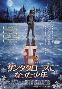 サンタクロースになった少年 [DVD]