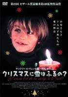 クリスマスに雪はふるの? [DVD]