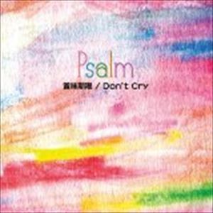 Psalm / 賞味期限／Don’t Cry [CD]