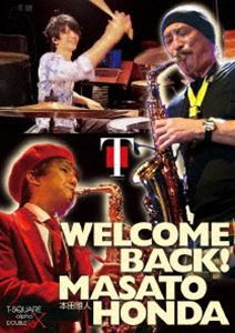 T-SQUARE／WELCOME BACK!本田雅人 [DVD]