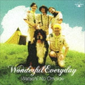 私の思い出 / ワンダフル毎日 [CD]