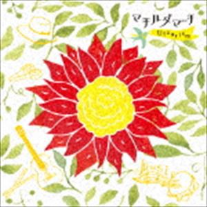 マチルダマーチ / Utaurism [CD]