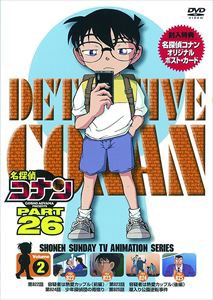 名探偵コナン PART26 Vol.2 [DVD]