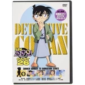 名探偵コナン PART26 Vol.9 [DVD]