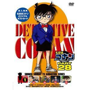 名探偵コナン PART28 Vol.1 [DVD]