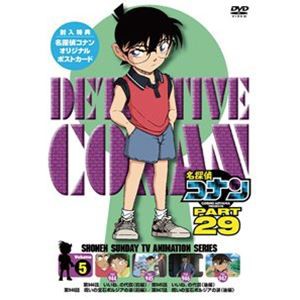 名探偵コナン PART29 Vol.5 [DVD]