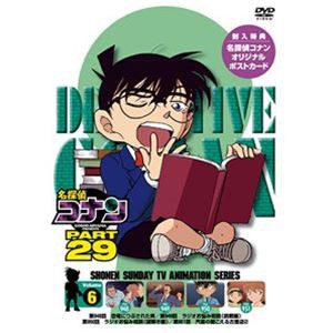 名探偵コナン PART29 Vol.6 [DVD]