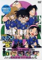 名探偵コナンDVD PART5 vol.6 [DVD]