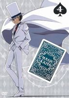 まじっく快斗 第4巻 [DVD]