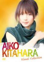 北原愛子／AIKO KITAHARA Visual Collection [DVD]