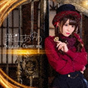 葉山あゆり / Dead sleep／Calamity shot [CD]