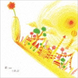 小貫諒 / 結 〜yui〜 [CD]