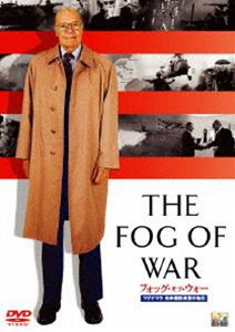 フォッグ・オブ・ウォー マクナマラ元米国防長官の告白 [DVD]