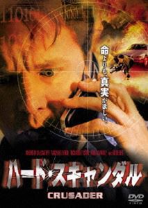 ハード・スキャンダル [DVD]