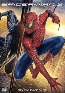 スパイダーマンTM3 [DVD]