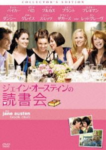 ジェイン・オースティンの読書会 コレクターズ・エディション [DVD]