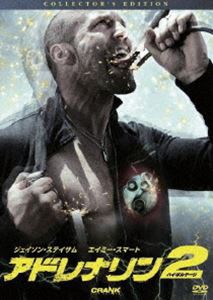 アドレナリン2 ハイ・ボルテージ コレクターズ・エディション [DVD]