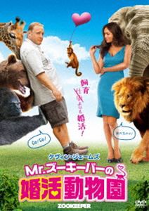 Mr.ズーキーパーの婚活動物園 [DVD]