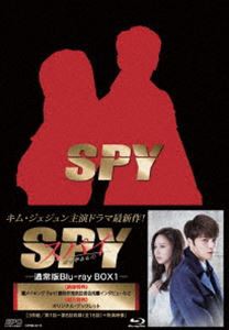 スパイ〜愛を守るもの〜〈通常版〉ブルーレイBOX1 [Blu-ray]