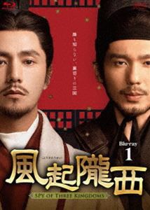 風起隴西-SPY of Three Kingdoms- Blu-ray BOX1 [Blu-ray]