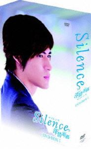Silence〜深情密碼〜 DVD-BOX I [DVD]