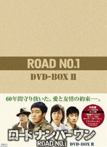 ロードナンバーワン DVD-BOX II [DVD]