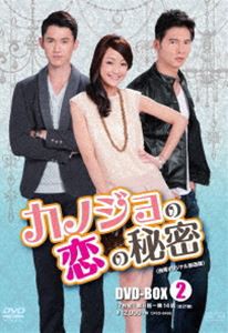 カノジョの恋の秘密〈台湾オリジナル放送版〉DVD-BOX2 [DVD]