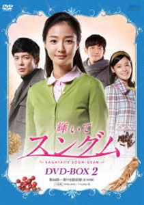 輝いてスングム DVD-BOX2 [DVD]