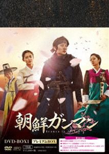 朝鮮ガンマンDVD-BOX1〈プレミアムBOX〉 [DVD]