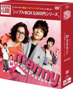 manny〜ママが恋したベビーシッター DVD-BOX（期間限定生産） [DVD]