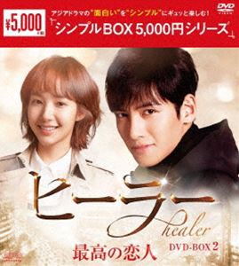 韓国 ドラマ ヒーラー dvdの通販｜au PAY マーケット