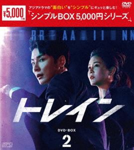 トレイン DVD-BOX2＜シンプルBOX 5，000円シリーズ＞ [DVD]