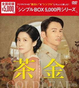 中国ドラマ「太陽と月の秘密〜離人心情〜」シンプルBOX1\u00262全話 