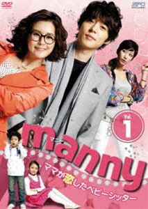 manny〜ママが恋したベビーシッター DVD vol.1 [DVD]