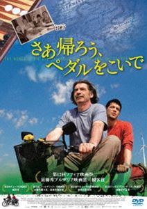 さあ帰ろう、ペダルをこいで [DVD]