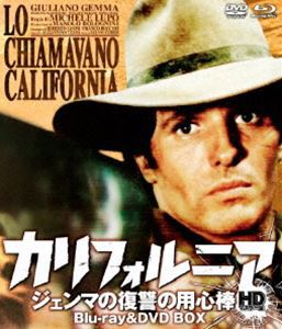カリフォルニア ジェンマの復讐の用心棒 HDマスター版 blu-ray＆DVD BOX [Blu-ray]