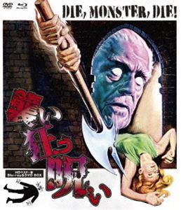 襲い狂う呪い HDマスター版 BD＆DVD BOX [Blu-ray]