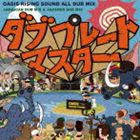 OASIS RISING SOUND / DUB PLATE MASTER [CD]