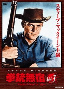 拳銃無宿 Vol.3 [DVD]