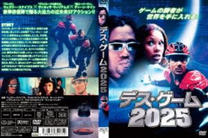 デス・ゲーム2025 [DVD]