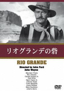 リオ・グランデの砦 [DVD]