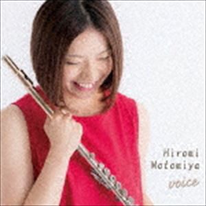 本宮宏美 / voice [CD]