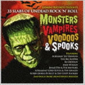 モンスター・マッシュ モンスター＆ホラー・ノベルティ・コレクション [CD]