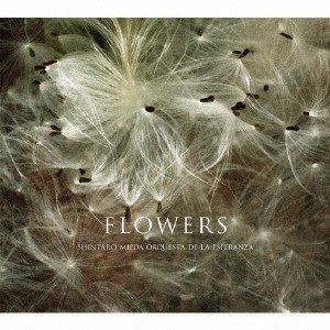 三枝伸太郎オルケスタ デ ラ エスペランサ / FLOWERS [CD]