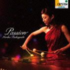 塚越慎子（marimba） / Passion [CD]