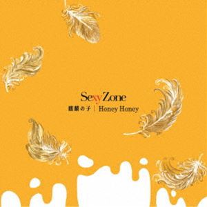 Sexy Zone / 麒麟の子／Honey Honey [CD]